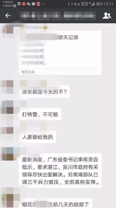 吴川最新爆料网站有哪些,揭秘热门网站动态与趋势 第3张 吴川最新爆料网站有哪些,揭秘热门网站动态与趋势 第3张