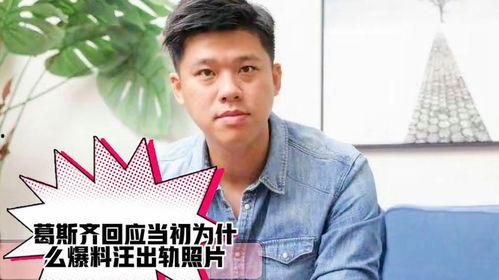 汪小菲身边人爆料视频  第2张